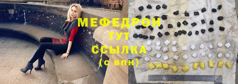 blacksprut вход  Черногорск  МЕФ mephedrone 